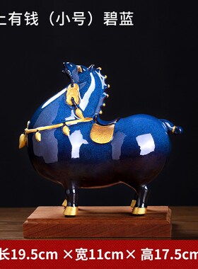陶瓷《马上有钱》描金骏马摆件办公室客厅博古架高档装饰