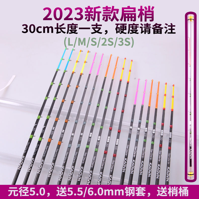 多规格大导眼冰钓竿梢公鱼扁梢马口直枪柄手把半钛超短微铅筏竿梢