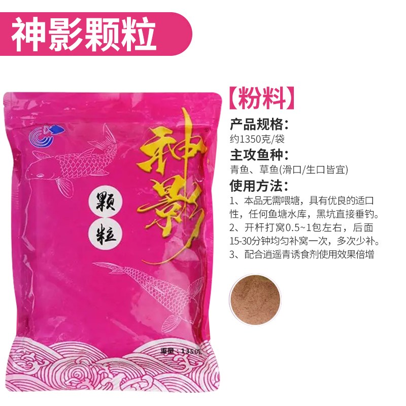 逍遥青颗粒青鱼千里香草鱼窝料诱食剂浓香挂钩颗粒黑坑野钓