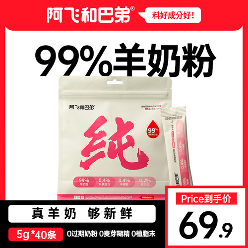 纯奶幼猫羊猫用奶粉宠物孕乳幼猫专用营养补充剂