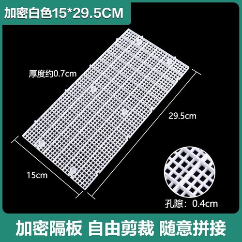 鱼缸底滤板滤材隔板过滤垫板水族网格板隔离板乌龟缸鱼缸底滤垫板