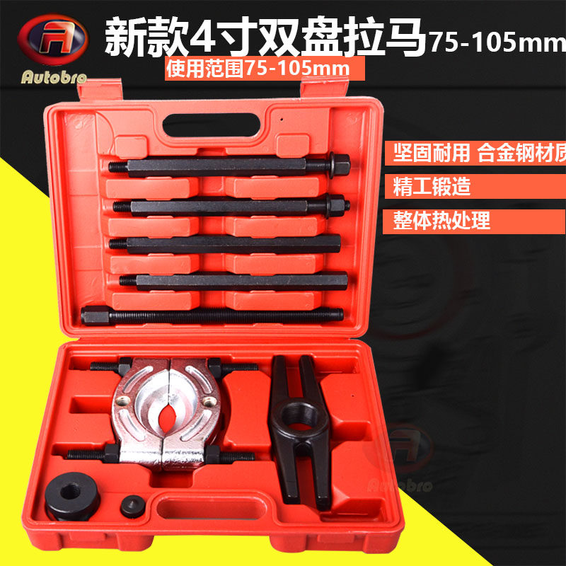 变速箱轴承拆卸工具拉马器 轴承取出器拉拔器 拉半轴培林拆装工具,五金/工具,轴承装卸工具,淘宝优惠券,粉丝福利购,淘宝优惠卷