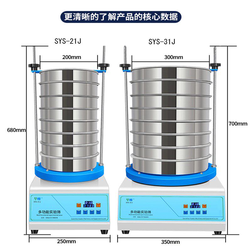 振动筛标准筛分机大学实验室试验筛震动检验粉筛小型电动摇筛机子
