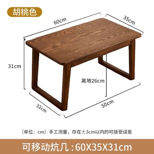 客厅橡木茶几床上小矮桌 全实木飘窗小桌子榻榻米炕桌茶桌家用日式