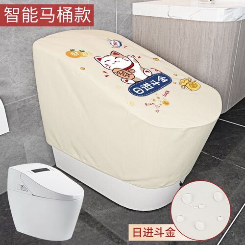 智能马桶罩防水淋套坐便器套马桶盖套加厚保护沐浴洗澡防水罩