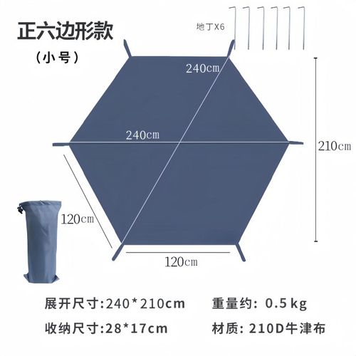 帐篷地布酷迪京诚豪斯迪达蒙山脊防潮垫户外露营底部地席防水地垫