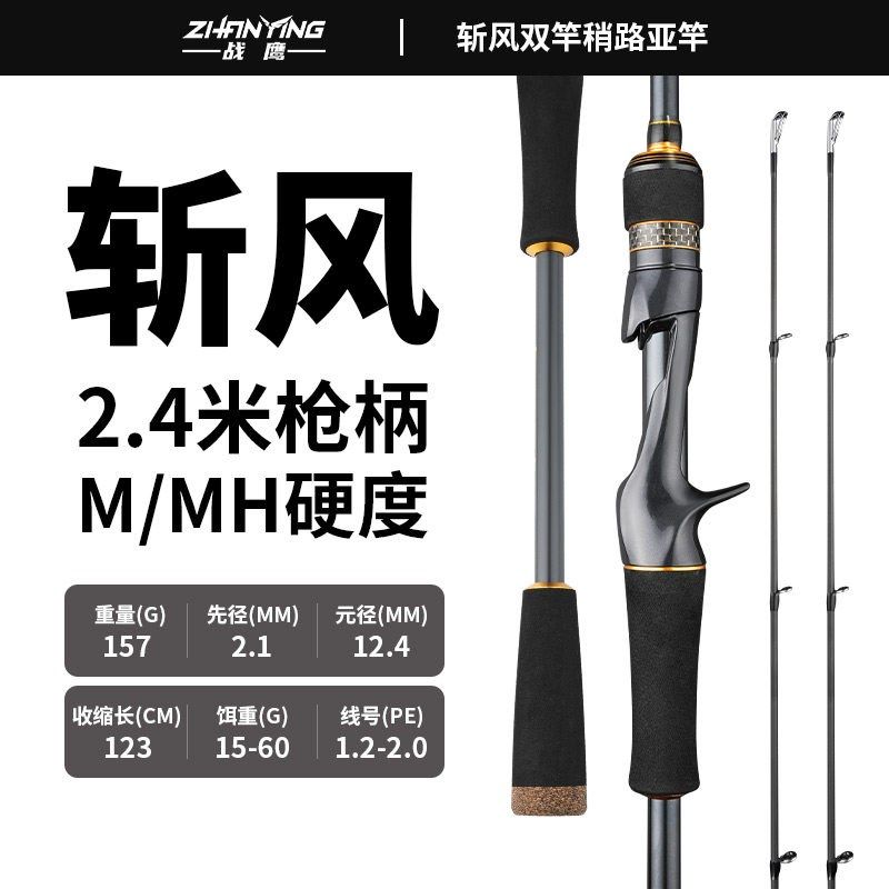 斩风超远投路亚竿套装2.7/3米超轻泛用直枪柄M/MH翘嘴鲈鱼竿,户外/登山/野营/旅行用品,路亚竿,淘宝优惠券,粉丝福利购,淘宝优惠卷