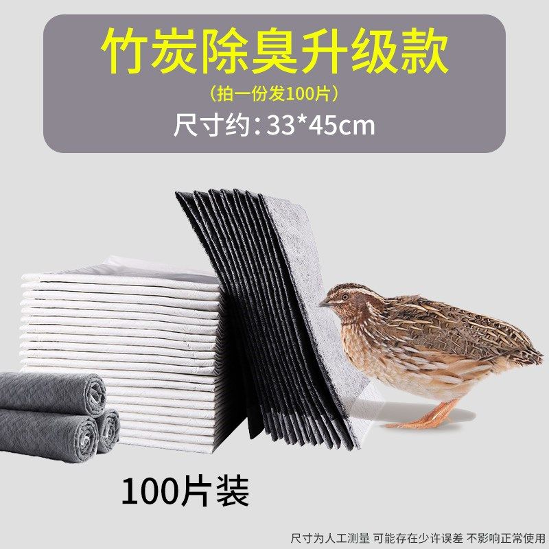芦丁鸡隔尿垫育雏小鸡笼粪便清理一次性垫纸卢丁鸡鹌鹑尿片尿不湿,宠物/宠物食品及用品,尿片/尿垫/护垫,淘宝优惠券,粉丝福利购,淘宝优惠卷