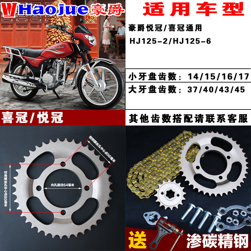 摩托车428H链条大小牙盘齿轮套装改装配件链轮链盘125套链三件套