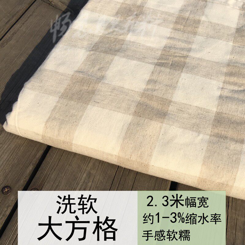 宽幅至2.8米苎亚麻棉布料床单窗帘桌布沙发布手绘布背景布半米价