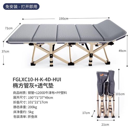 折叠床单人午睡办公室午休躺椅家用成人简易可携式陪护行军床