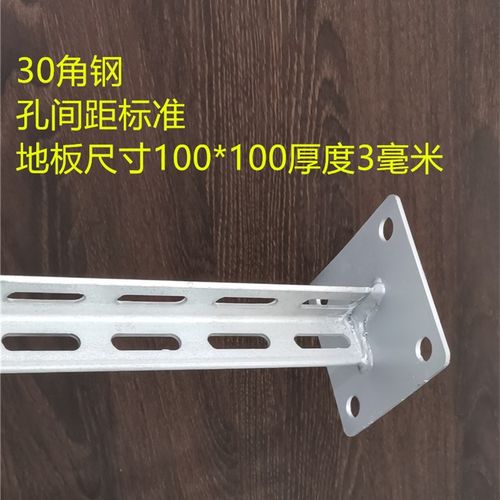 角钢立柱热镀锌角钢支架托架冲孔角钢接件含底座支撑托臂桥架立柱