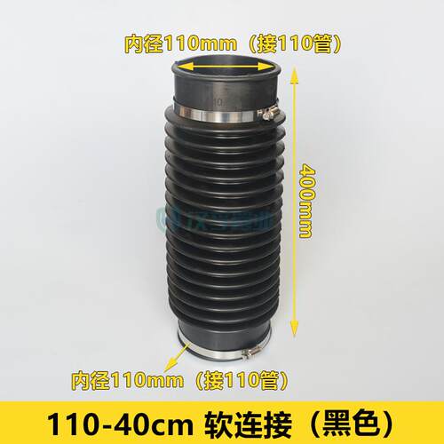 PVC软管接头110 160 200 250白硅胶波纹管软连接排水管黑橡胶直接