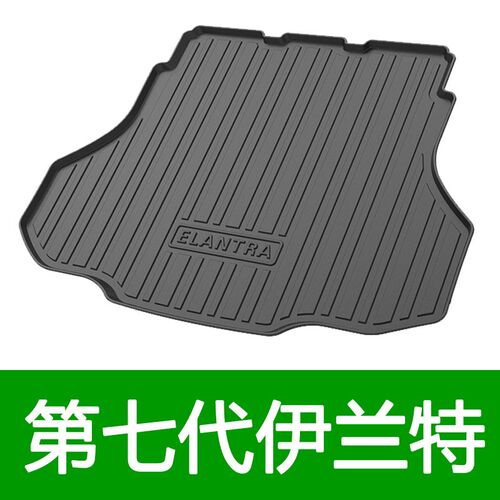 现代名图菲斯塔ix25 35十代索纳塔途胜L悦纳朗领动伊兰特后备箱垫