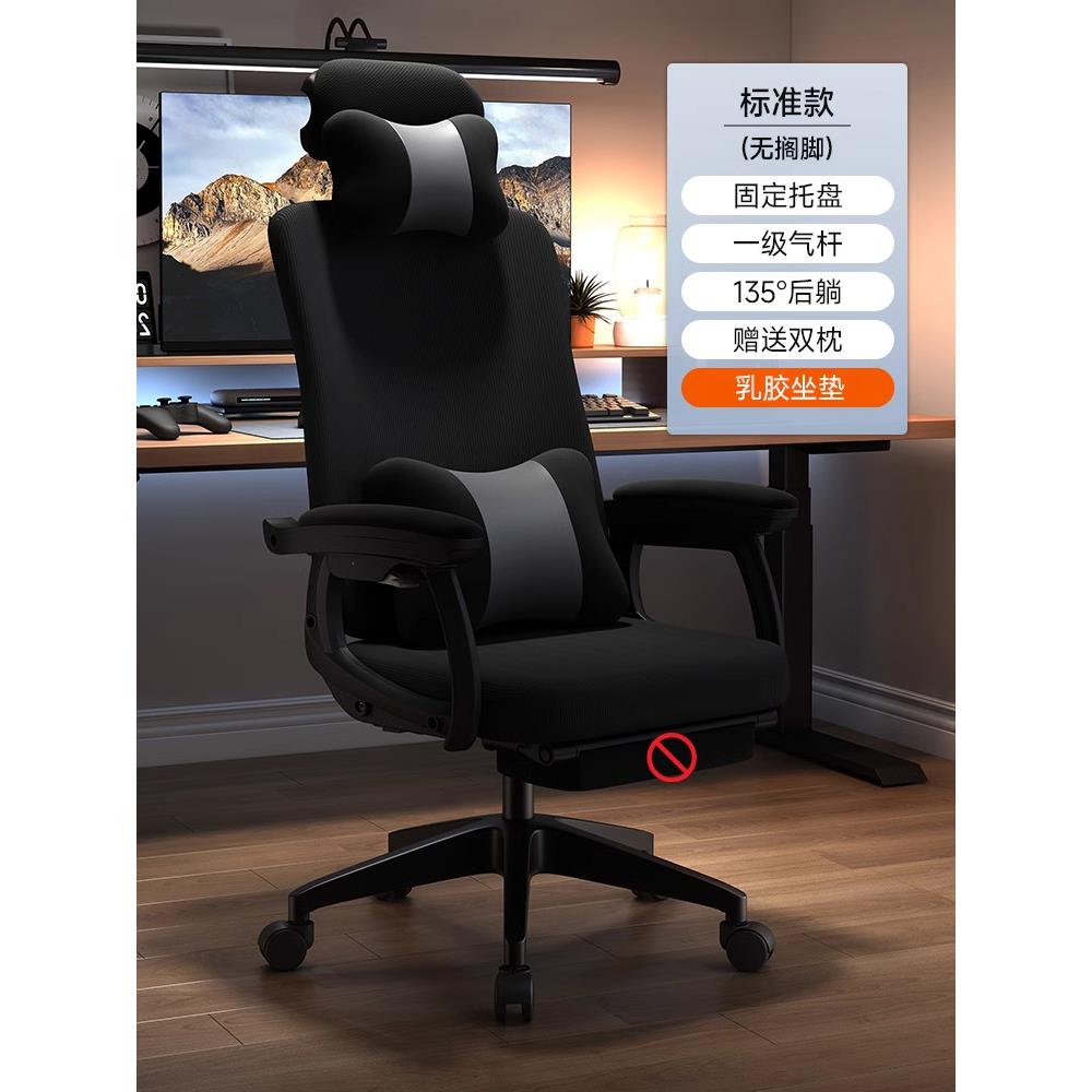 办公椅子舒适久坐午睡两用可躺电脑椅子家用舒服人体工学书桌座椅