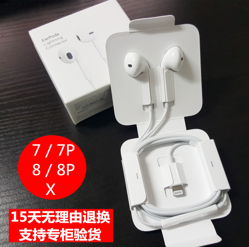 Æ»¹û7¶ú»úiPhoneX 8 7 plus 6s X¶ú»úÔ³§Ïß¿ØlightingÔ×°ÕýÆ·