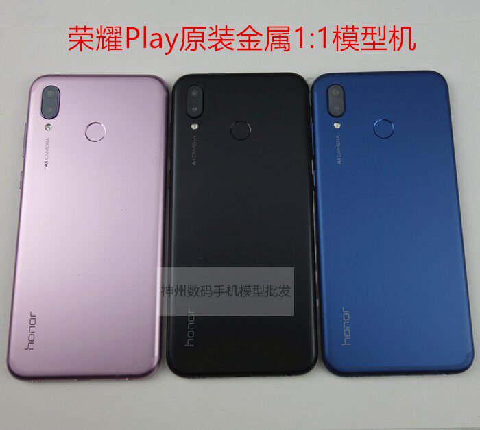 华为手机模型机荣耀Play 荣耀10青春版 荣耀20 20S  