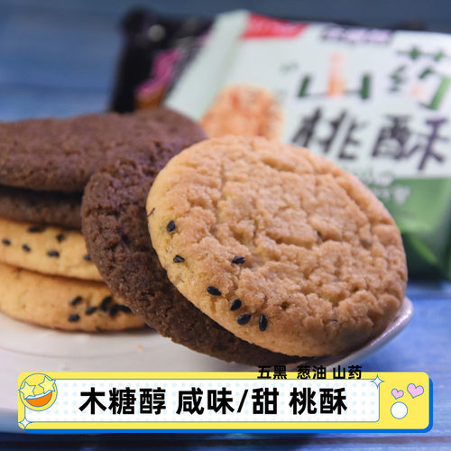 金口福杂粮桃酥山东多口味