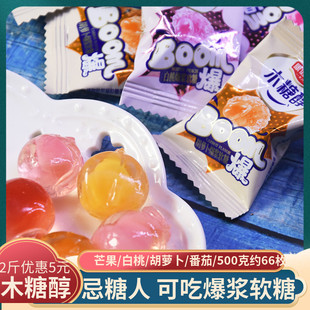 無(wú)蔗糖食品木糖醇軟糖爆漿夾心流心軟糖多口味果味軟糖尿人年貨糖