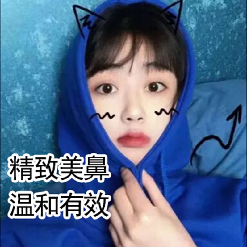 SO鼻免洗精华精油SO鼻翼鼻头草莓鼻改善大蒜鼻鼻头宽大精致美鼻