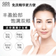 去法令纹泪沟鼻沟丰苹果肌丰盈面部免洗精华精油饱满双颊少女感