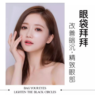紧致精华淡化黑眼圈泪沟法令纹眼袋修复眼部紧致抚平