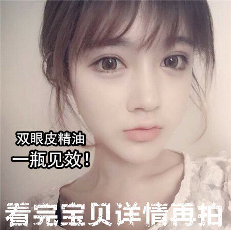 大叔原创秘方微整kuo浮肿精油