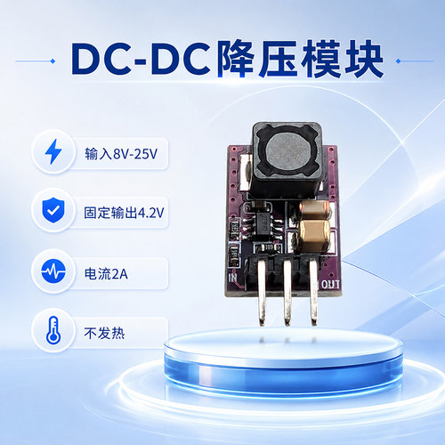 取代LM7805告别发热，