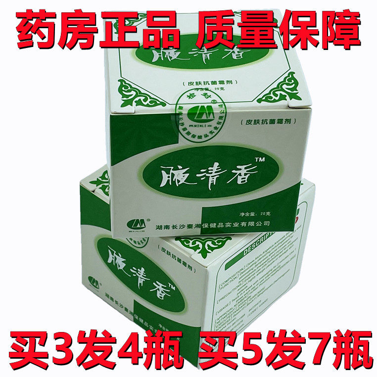 民立牌腋清香 腋清香霜剂 去腋臭不过敏腋清香霜腋清香狐臭汗臭霜,洗护清洁剂/卫生巾/纸/香薰,其它,淘宝优惠券,粉丝福利购,淘宝优惠卷