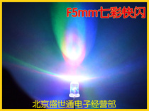 5 мм красочная вспышка F5 Красочная красная и синяя синяя