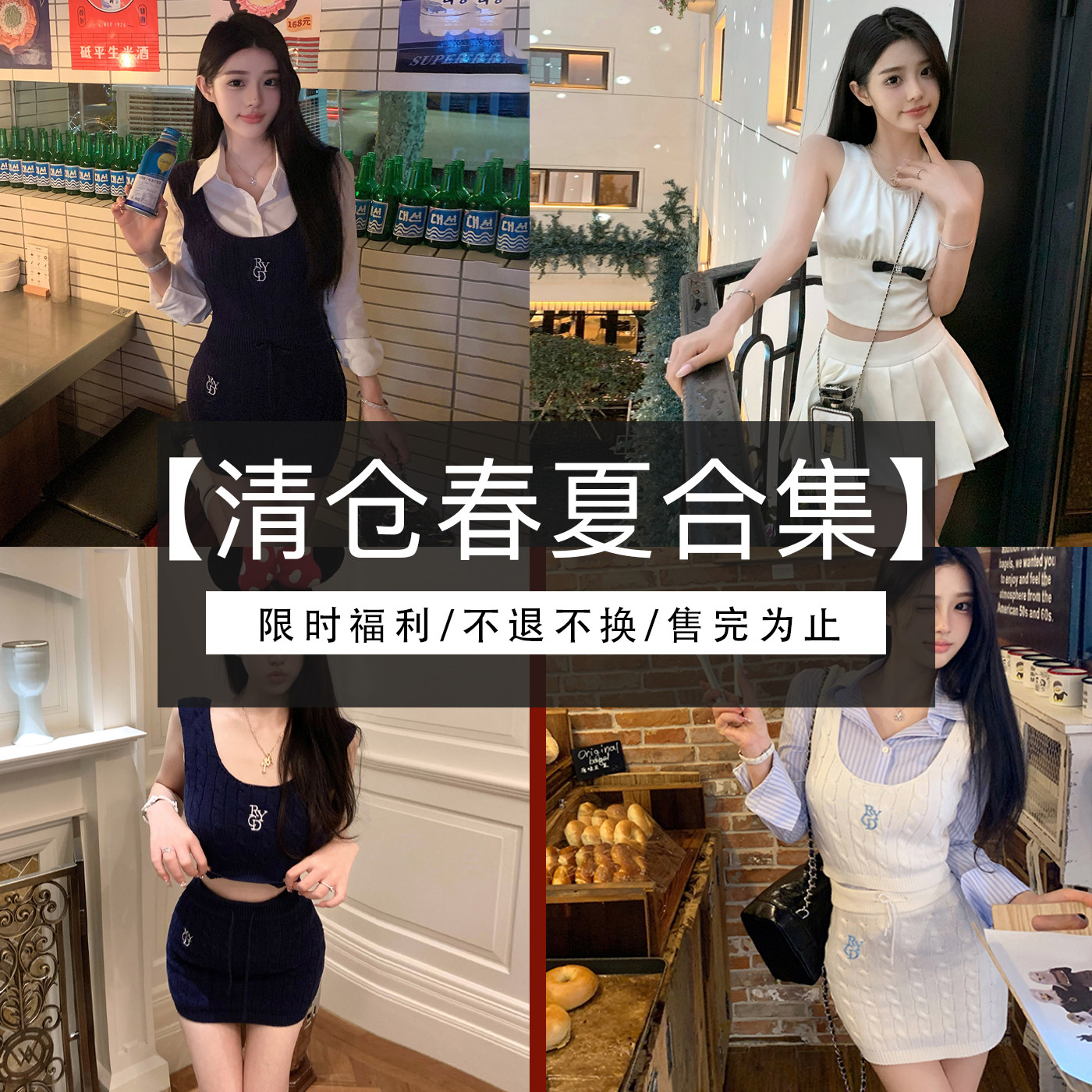 【四折专区】若语 春夏合集 数量有限  现货秒发