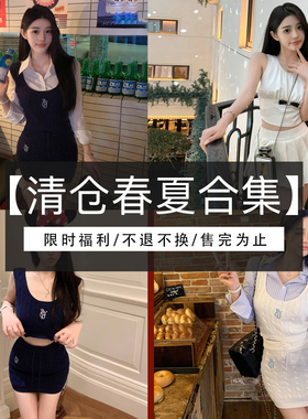 【四折专区】若语 春夏合集 数量有限  现货秒发