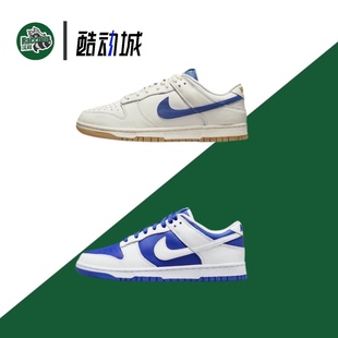 DUNK LOW 牛奶蓝 133 NIKE 复古潮流低帮休闲板鞋 DX3198