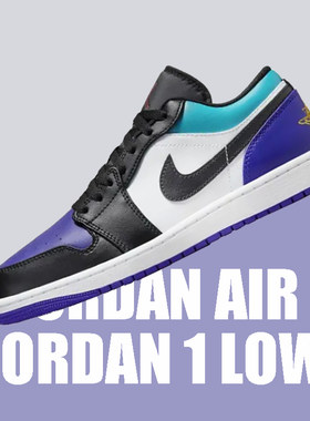 NIKE耐克AirJordan1Low AJ1 白黑紫低帮复古男子篮球鞋553558-154