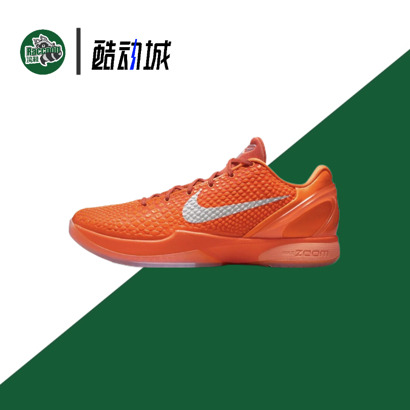 Nike Zoom Kobe 6 舒适 百搭 防滑耐磨 低帮篮球鞋IH1871-800