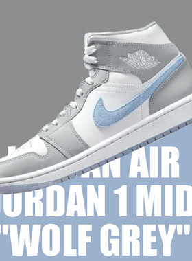 NIKE耐克Air Jordan 1Mid AJ1白灰蓝雾霾灰复古篮球鞋BQ6472-105