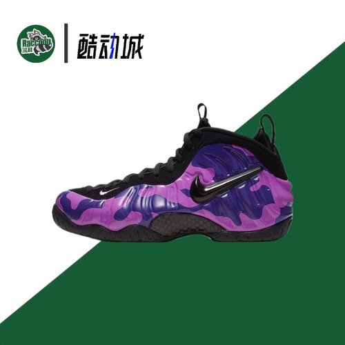 Nike Foamposite Pro purple camo 喷泡 复古篮球鞋624041-012