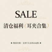 Red 持续更新 售完不补 Packet红口袋饰品 清仓捡漏福利无洞耳夹