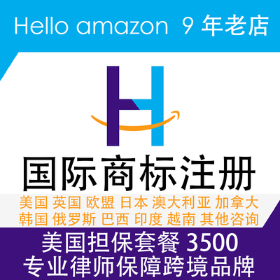 美国商标注册 英国 欧盟 加拿大 日本 澳大利亚 商标注册品牌备案