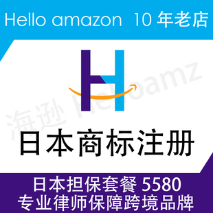 日本商标注册 4880元 日本品牌注册 注册日本商标 注册日本品牌