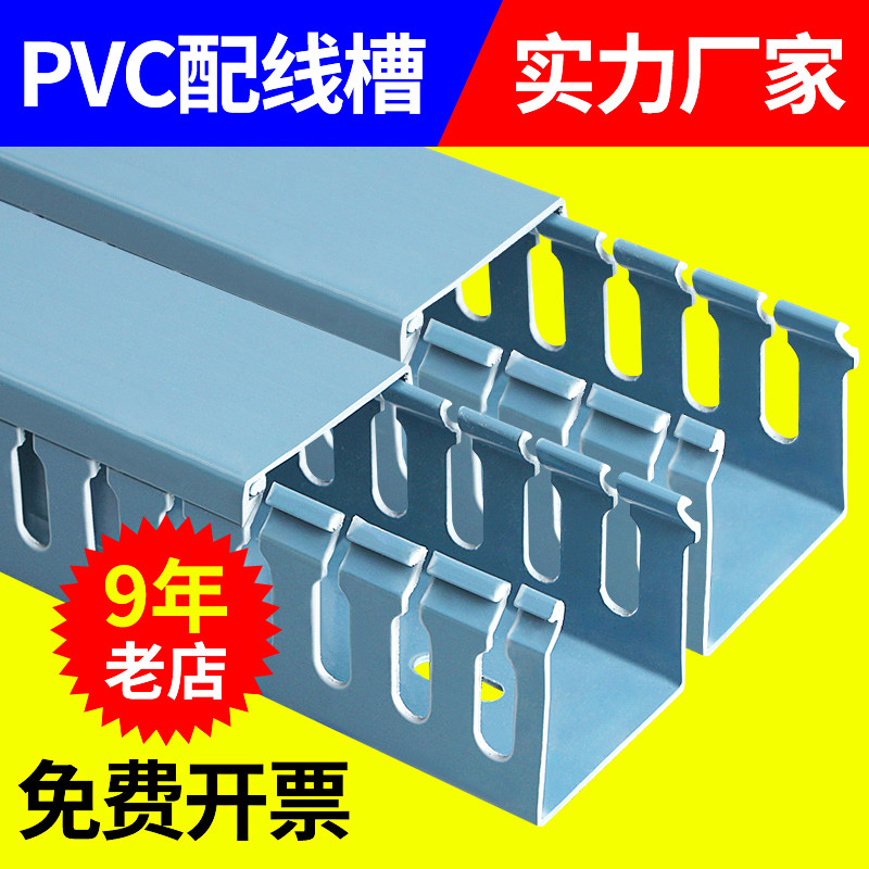 线槽配线槽塑料明装走线槽配电柜电箱电线槽工业布线槽PVC线槽蓝,电子/电工,其它,淘宝优惠券,粉丝福利购,淘宝优惠卷