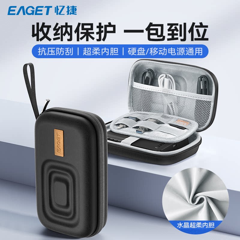 忆捷双层移动硬盘包适用希捷西部数据WD2.5英寸移动硬盘盒收纳包保护套固态数码配件收纳盒联想苹果防水硬壳