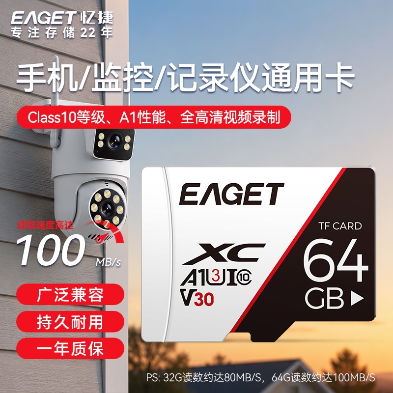 忆捷适用小米监控摄像头sd内存卡128g高速tf卡64g行车记录仪32g