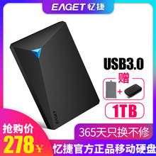 忆捷移动硬盘1t usb3.0高速1tb超薄1t移动硬盘2t 3.0外置硬盘2tb