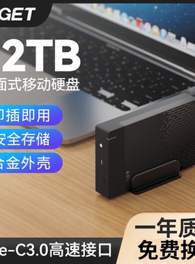 忆捷6T移动硬盘3T外置大容量高速12T传输4t存储外接桌面机械硬盘