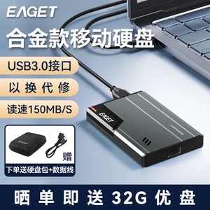 忆捷移动硬盘1t手机电脑500g外接正品外置游戏非固态机械硬盘320g