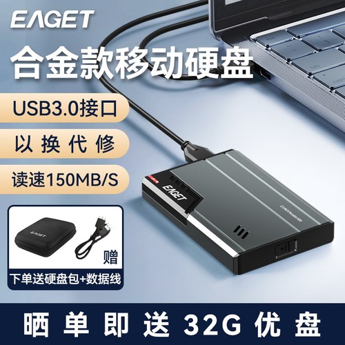 忆捷1t移动硬盘外接手机电脑两用