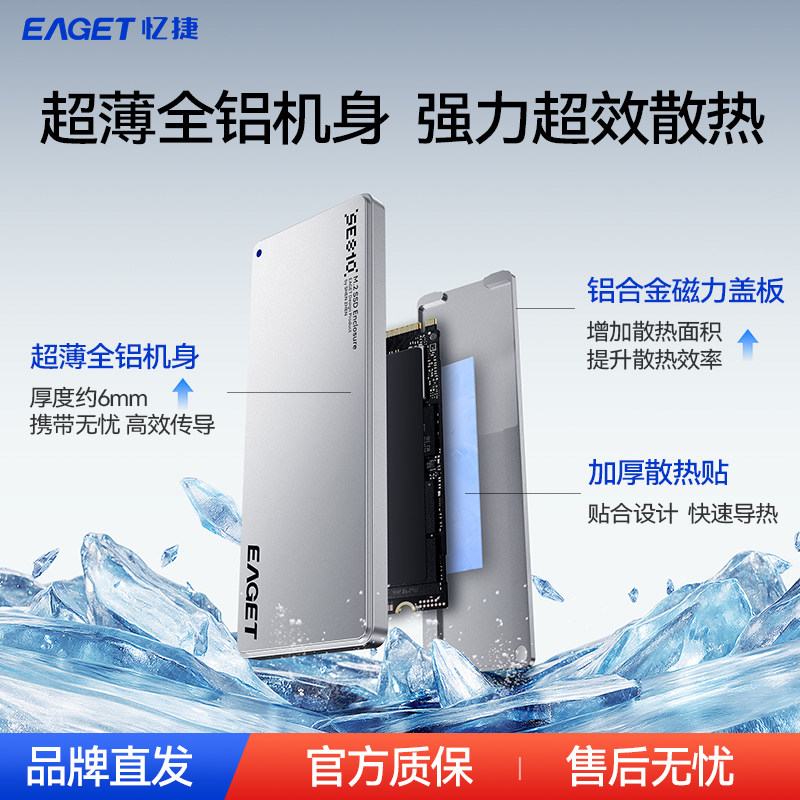 忆捷m.2固态硬盘盒子nvme转typec外接硬盘读取移动m2通用ssd超薄