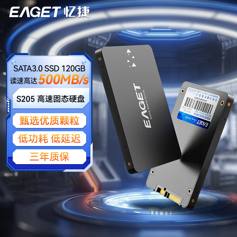 忆捷120G/256G/480G/1T 固态硬盘ssd台式机笔记