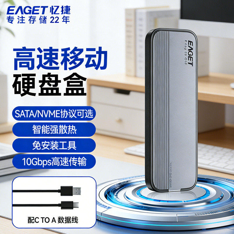 忆捷m.2固态硬盘盒nvme/sata读取通用ssd笔记本m2移动硬盘外接盒
